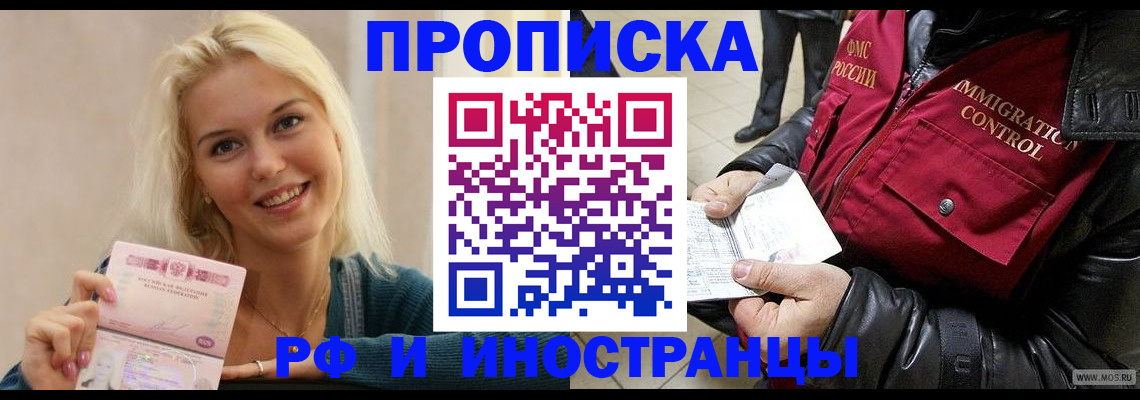 прописка для военкомата в Нарьян-Маре
