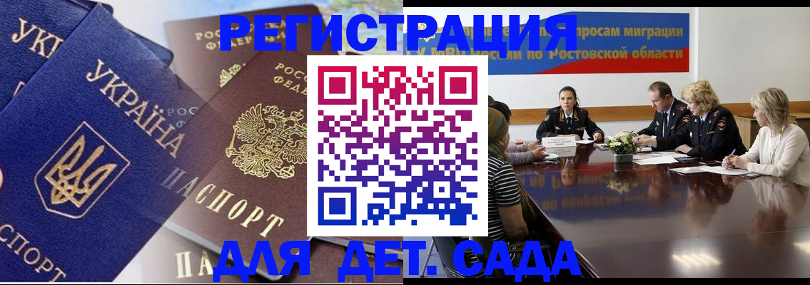 прописка штамп в Нарьян-Маре
